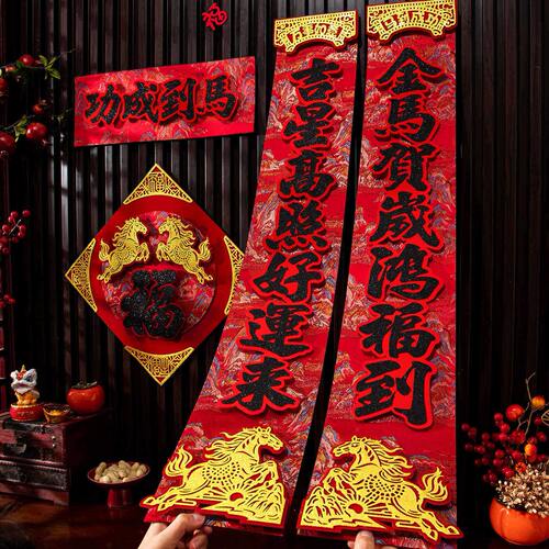 新款档丝绸对联2026马年春节端植绒布自带背胶入户门福字门联 - 图1