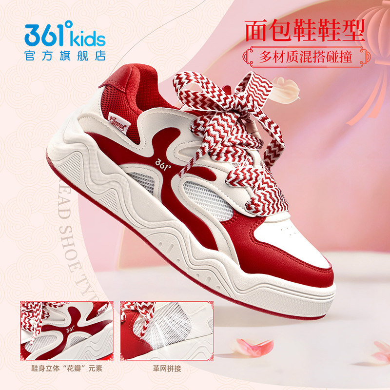 361童鞋女童板鞋休闲鞋儿童面包鞋2026年春季新款中大童女孩鞋子,淘宝优惠券,粉丝福利购,淘宝优惠卷