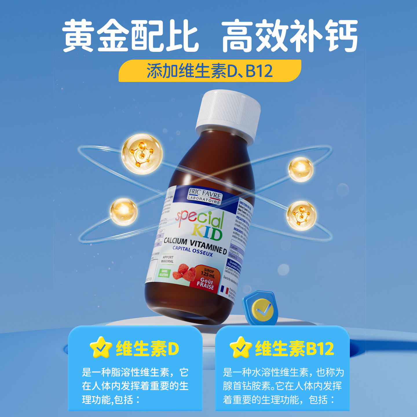 艾瑞可液体钙宝宝钙镁锌乳钙婴幼儿钙铁锌补钙婴儿钙液体儿童补钙