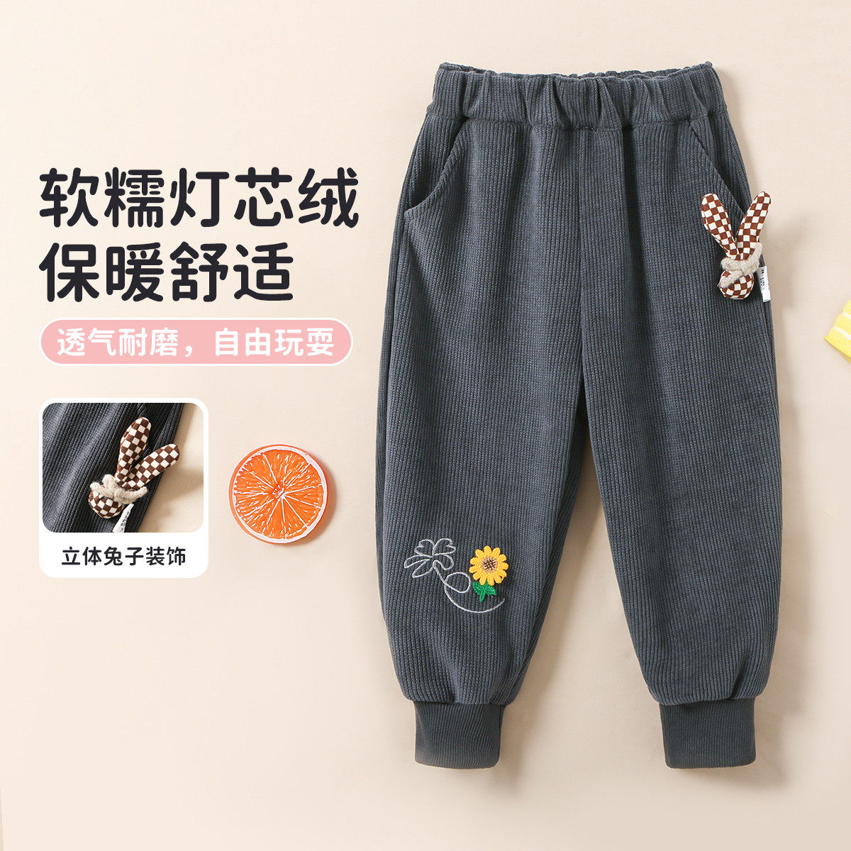 十月妈咪女童裤子秋冬款宝宝冬季灯芯绒长裤秋季小童加厚儿童冬装,淘宝优惠券,粉丝福利购,淘宝优惠卷