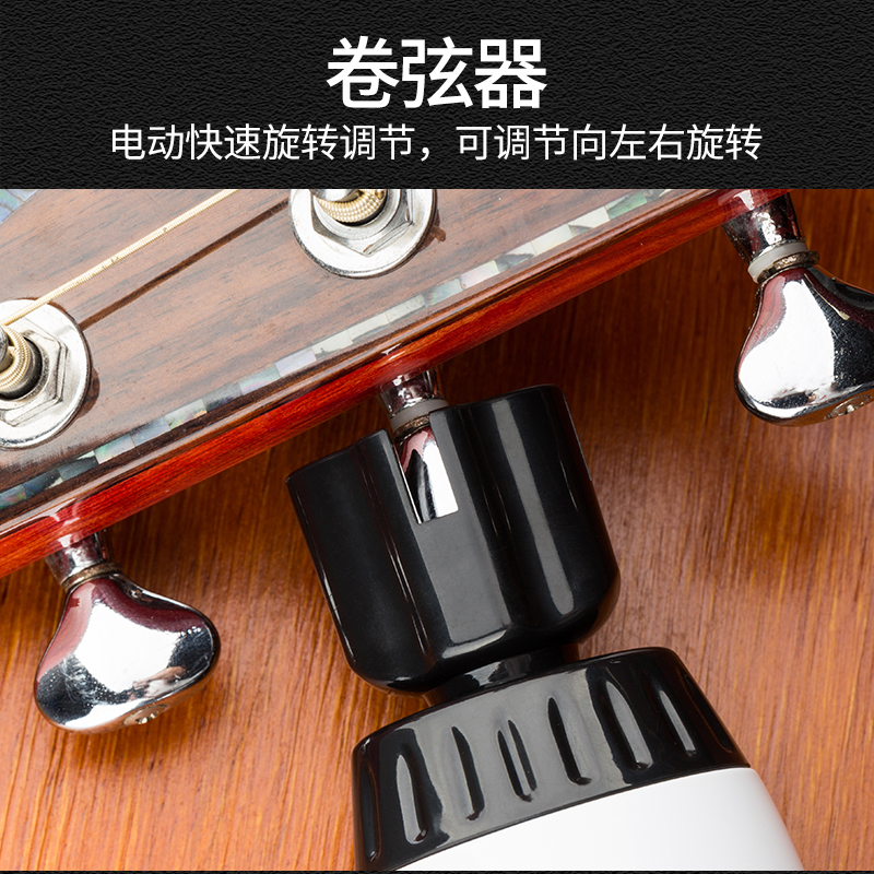 速发器l换ger电动卷弦器 a弦F 带剪弦钳 吉他贝司双向上弦工具可 - 图2