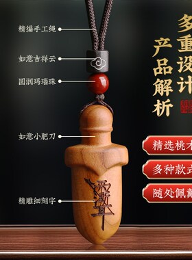 速发手工桃木尚方饱桃如意宝木剑项链宝剑剑宝婴儿随身挂件吊坠