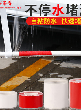 速发防水贴纸漏粘彩钢堵房屋顶止漏塑料盆水桶水管瓦自王强力补漏