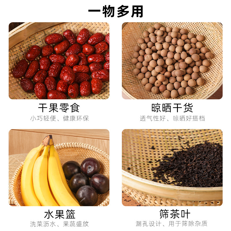 竹编织品竹筛家用有孔水果篮沥水篮淘米洗菜篮小吃篮X茶末筛面包,淘宝优惠券,粉丝福利购,淘宝优惠卷