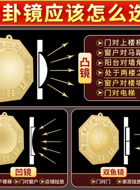 速发八卦镜凸化门口镜凹面窗户门口解凸面八卦镜黄铜大门平面挂件