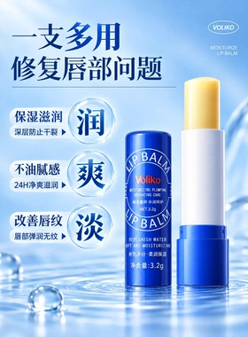 【小蓝管】去死皮淡化唇纹润唇膏