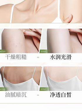 【正品】肌悦之源美白香氛沐浴露