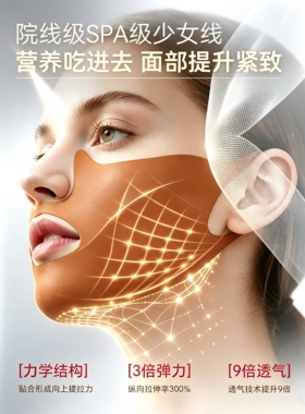 【院线同款】提拉瘦v脸绷带面膜