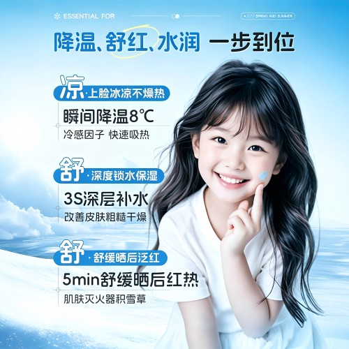 儿童面霜夏天积雪草舒缓修复面霜修复皮肤屏障保湿滋润补水冰沙霜 - 图1