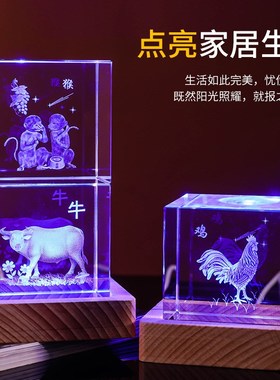 十二生肖发光水晶七彩小夜灯兔龙马鸡猪生日礼物实木底座家居摆件