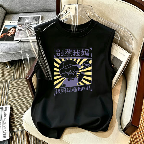 别惹我妈衣服童装儿童背心夏季薄款男童2026新款男孩女孩无袖T恤 - 图3