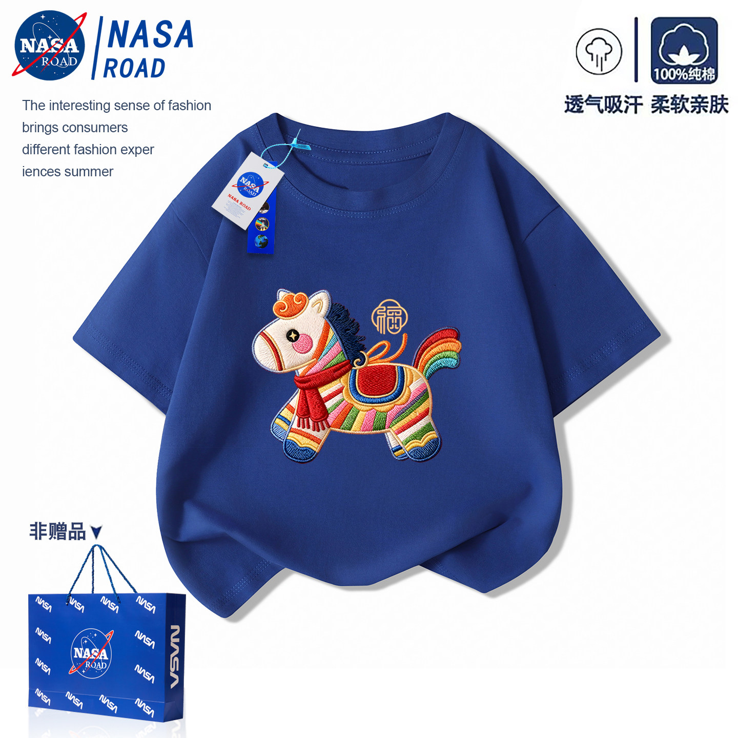 NASA儿童短袖t恤红色2026马年本命年衣服纯棉内搭亲子装一家三口,淘宝优惠券,粉丝福利购,淘宝优惠卷