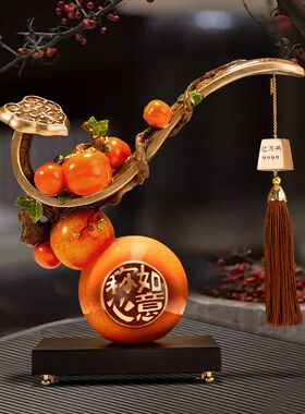 速发新中式件事柿柿如意摆装葫芦客厅事饰品开业礼物搬家乔迁新居