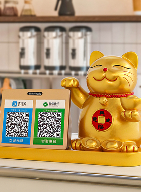速发招财收摆件开业大吉礼物猫银前台收钱二维码柜台吧台店铺开店