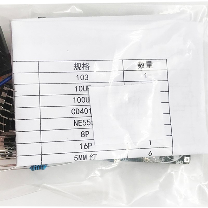 速发模拟三相交流正反转控制套件电子单招高职高考焊接YH-C-111