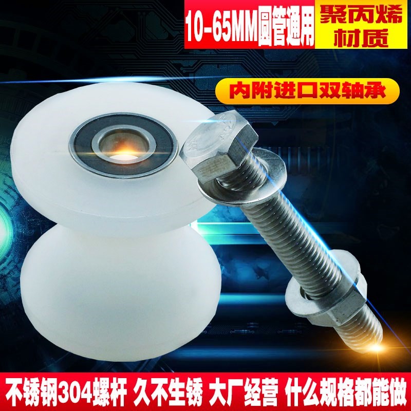 现货速发60圆管04滑轮轴承滚轮尼龙U形轨道轮聚丙烯PP料定滑轮电 - 图1