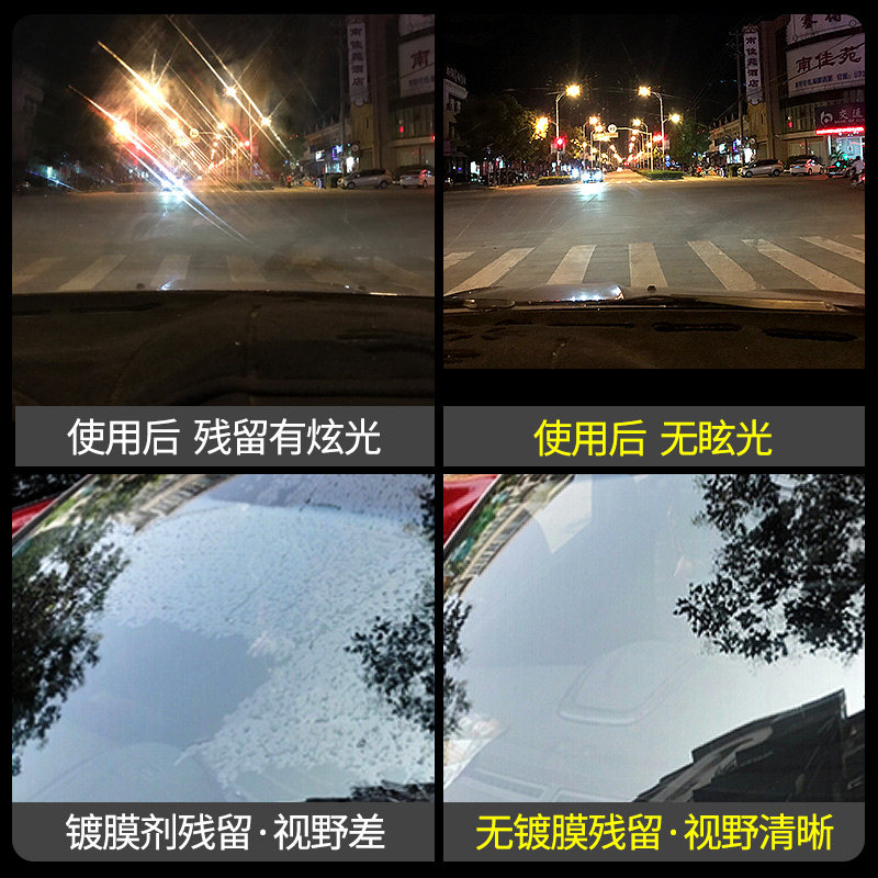 德国汽车除油剂前挡风玻璃去油膜清洗剂重度油污去除W剂油馍清洁,淘宝优惠券,粉丝福利购,淘宝优惠卷