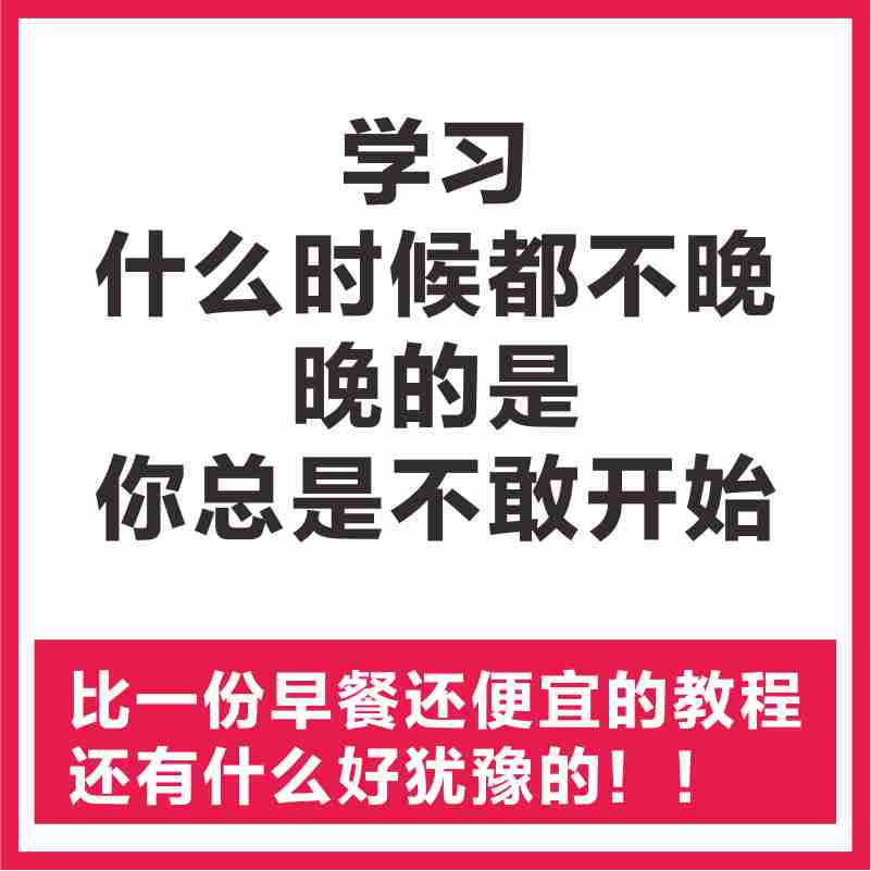 cad基础入门教程零基础2022机械制图教学autocad视频课程含电子版 - 图2