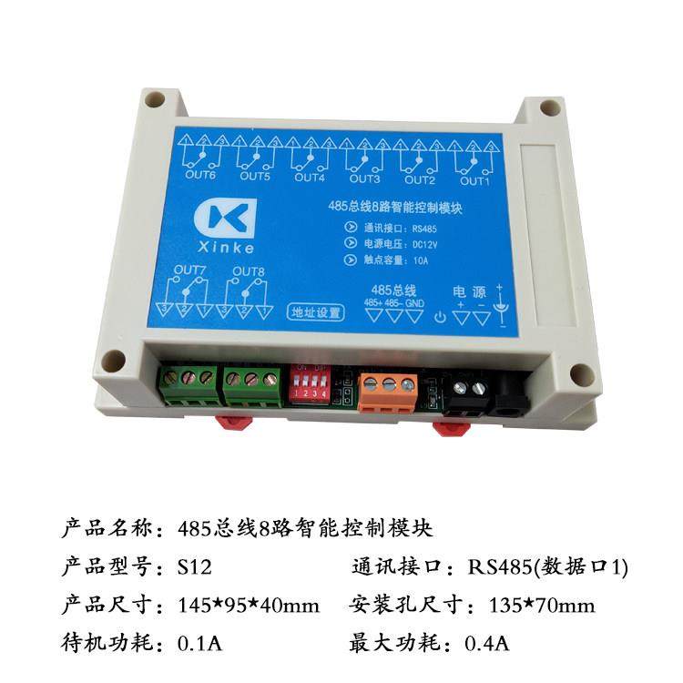 网络RS232/RS485总线4/8/16/24/32路10A继电器输出模块智能编程板,淘宝优惠券,粉丝福利购,淘宝优惠卷