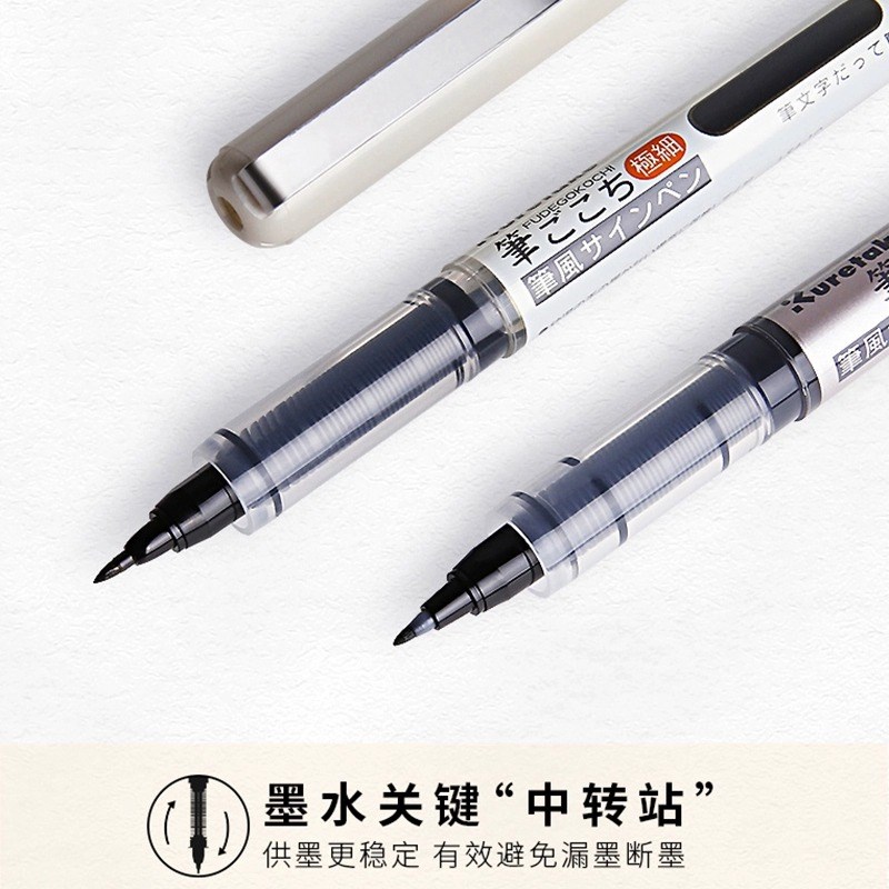 日本Kuretake吴竹直液式美文字笔秀丽笔签字笔中性笔黑笔走珠笔黑