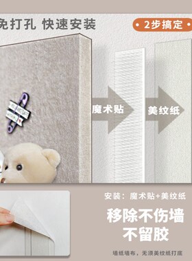 照片墙留言板磁j白板免打孔背景板公司毛毡墙贴自粘展示板磁吸板