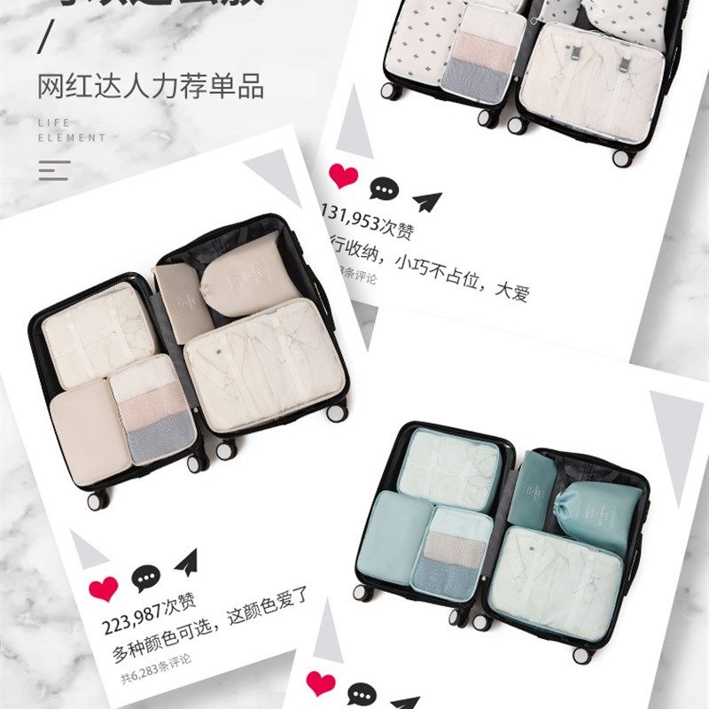 多功能旅行六件套收纳包t行李箱衣物分类整理包收纳袋套装七件套,淘宝优惠券,粉丝福利购,淘宝优惠卷