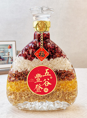 五谷丰登乔迁之喜玄关装饰品杂粮摆件搬新M家新居入夥入宅仪式用