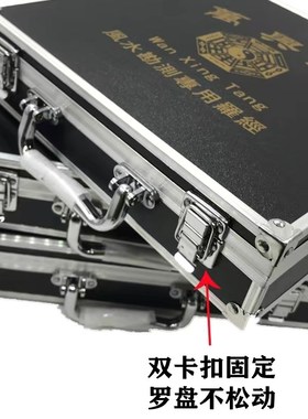 万兴堂铝合金箱子收纳盒罗盘专用手提箱手提包罗R盘盒子激光罗盘