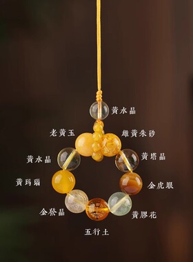 金木水火土醒狮钥匙扣挂饰