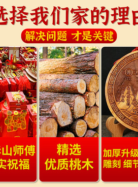【已做功课】桃木山海镇摆件室外室内平安八卦木雕挂件招财门对门