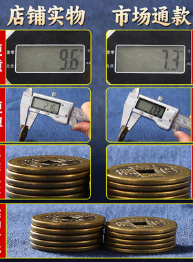 加厚铜钱黄铜五帝钱压门槛门对门