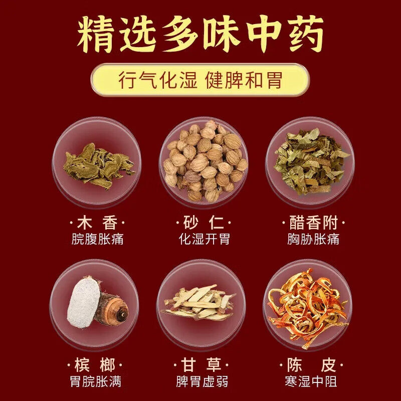 木香顺气丸消化不良的药胃胀气打嗝嗳气肚子胀气屁多放屁肠胃调理