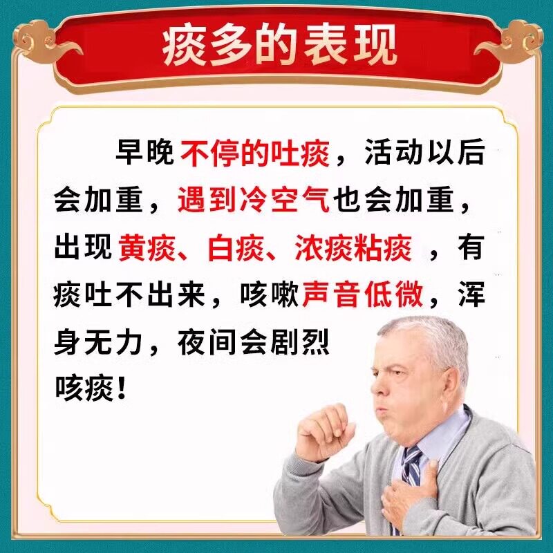 呼吸不畅胸闷气短心脏供血不足中药呼吸困难胸口重上不来气橘红丸