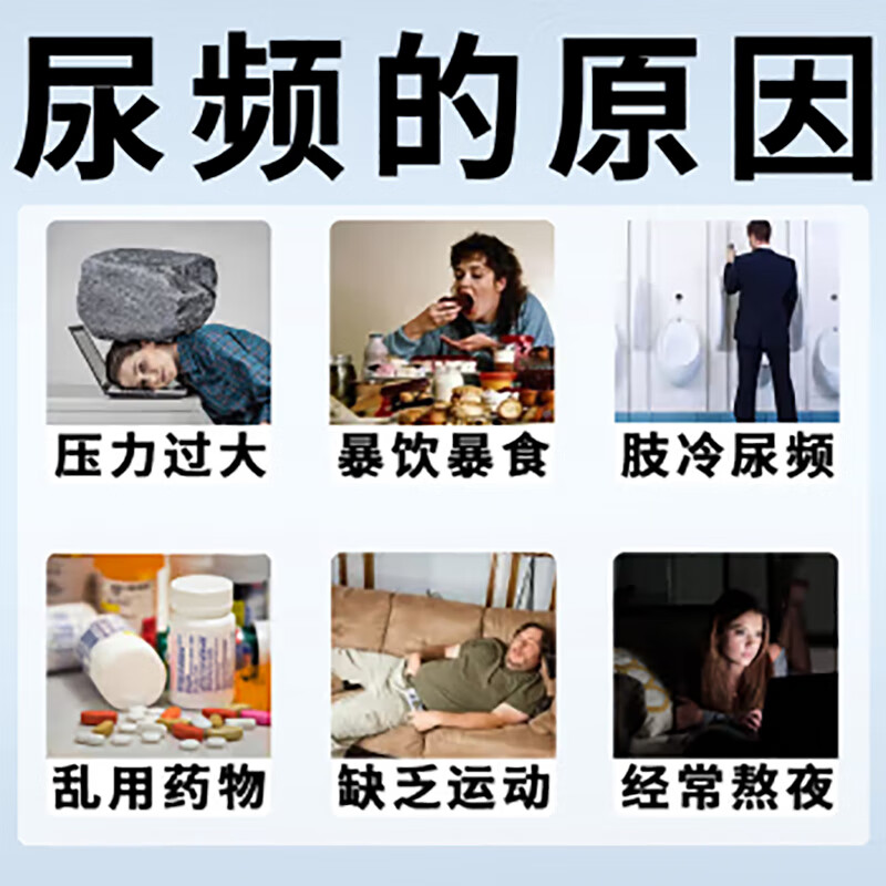 桂附地黄丸夜尿多吃什么药治尿频尿急小便次数多起夜尿多补肾利尿