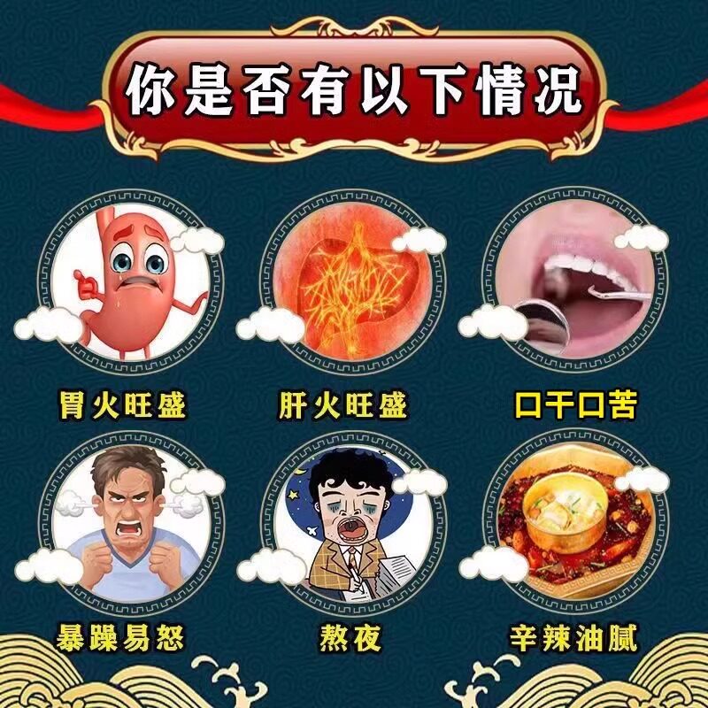 肝上火泻火梳肝火大口臭口干肝火犯胃吐酸水胃疼胃酸胃药烧心胃病
