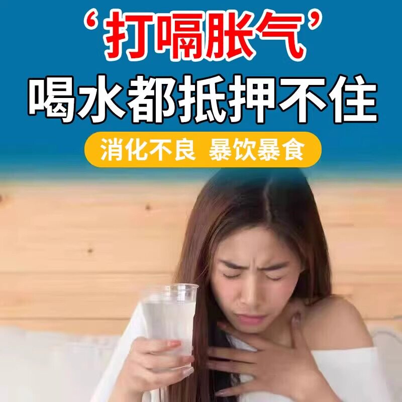二甲硅油片治疗胃胀气不消化腹胀打嗝嗳气养胃调理肠胃专用中成药