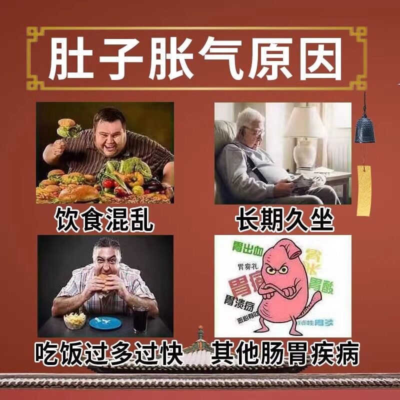 胃胀气屁多调理肠胃肠道功能紊乱胀气打嗝不消化调理肠胃助消化药