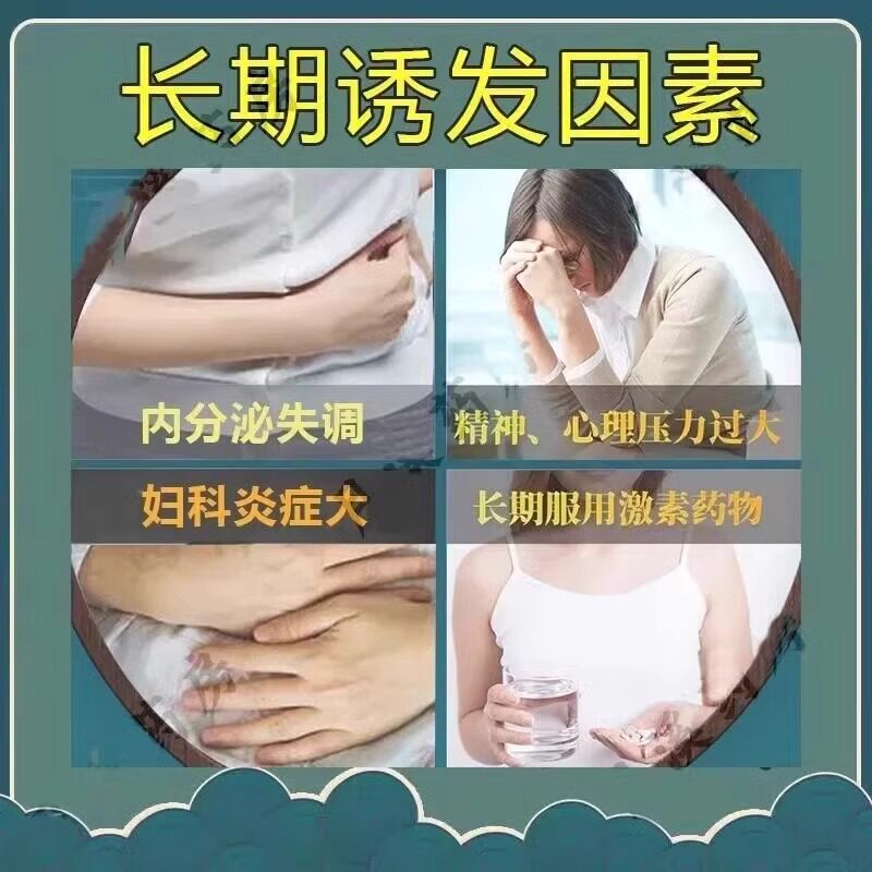 二至丸月经量多月经淋漓不尽止血药有血块异常出血滋阴止血中成药