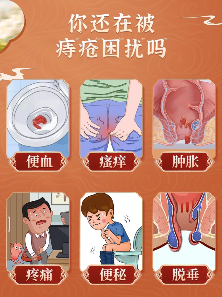 槐角丸治大便出血药便血药痔疮肿痛肠风便血清肠疏风凉血止血