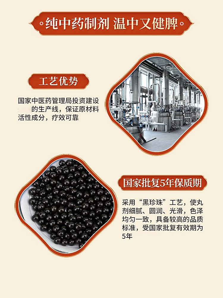 健脾丸食欲不振治消化不良山楂茯苓健脾胃健脾消食中药开胃助消化