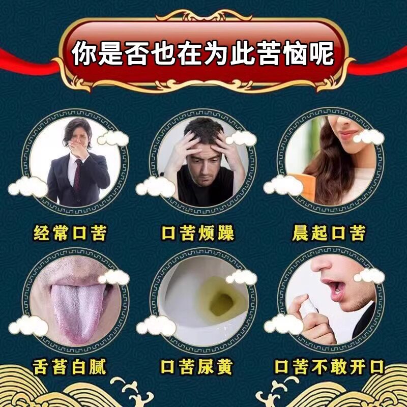 肝上火泻火梳肝火大口臭口干肝火犯胃吐酸水胃疼胃酸胃药烧心胃病