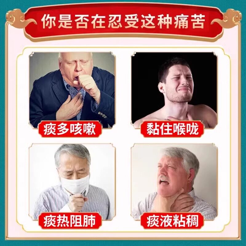 呼吸不畅胸闷气短心脏供血不足中药呼吸困难胸口重上不来气橘红丸