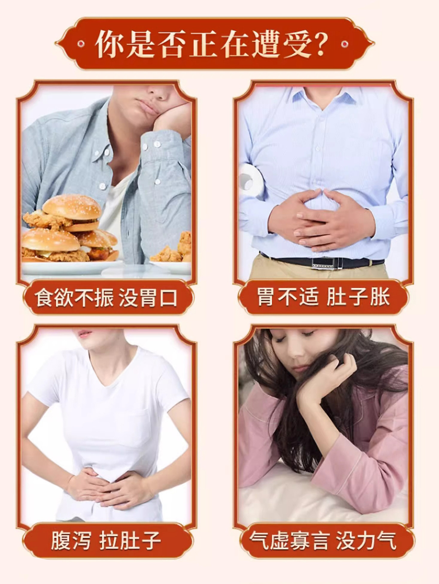 健脾丸食欲不振治消化不良山楂茯苓健脾胃健脾消食中药开胃助消化