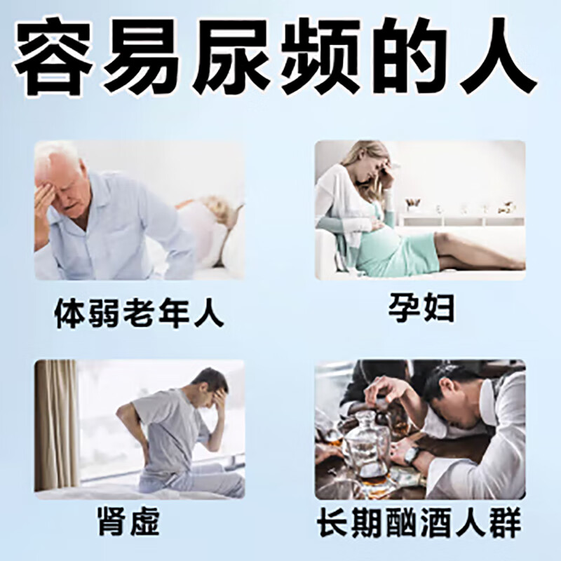 桂附地黄丸夜尿多吃什么药治尿频尿急小便次数多起夜尿多补肾利尿