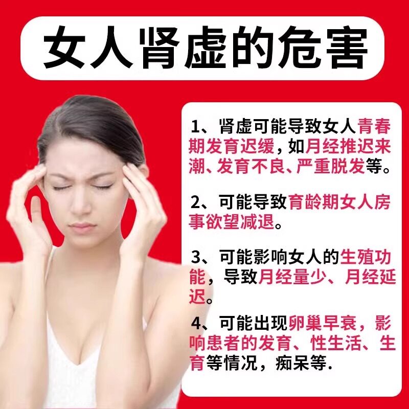 六位味地黄丸女人吃的滋阴补肾专用药正品肾虚女士补肾补气补血