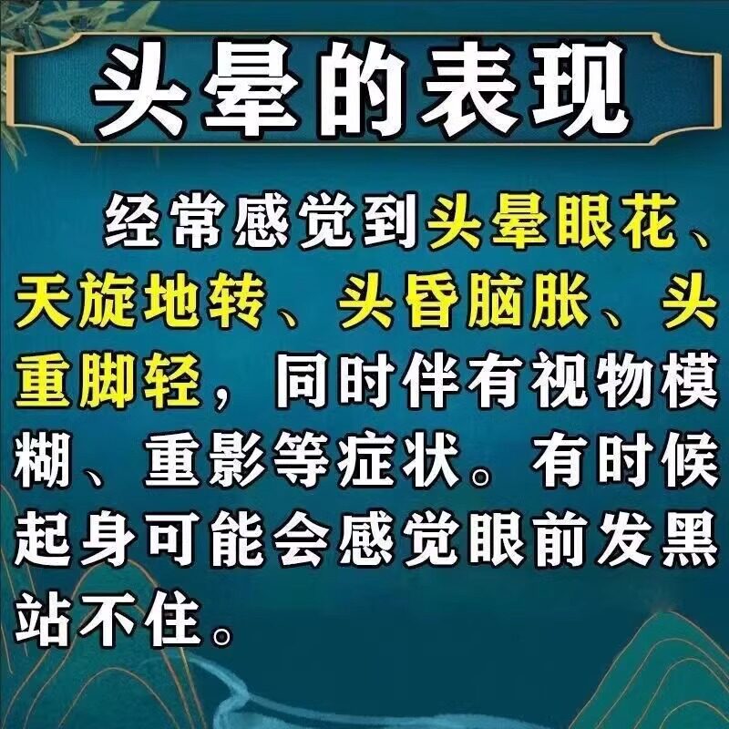 头晕眩晕特新效期药脑供血不足头昏头晕中成药头晕吃什么药清眩片