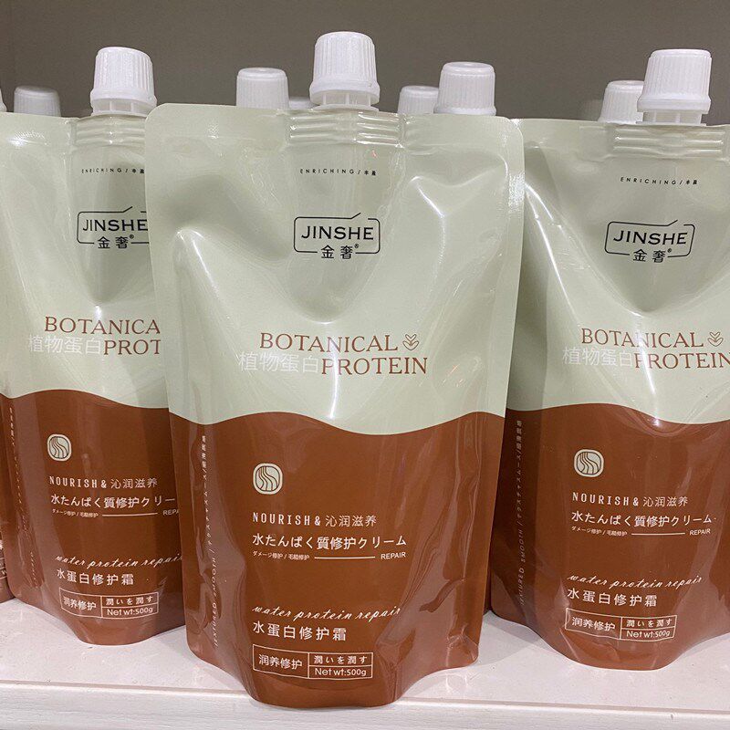 金奢水蛋白修护霜润发修护改善干枯毛躁补水发膜水疗素家用免蒸女,淘宝优惠券,粉丝福利购,淘宝优惠卷