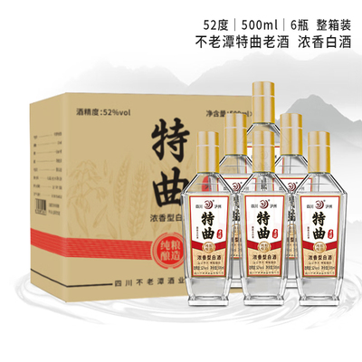 不老潭浓香型特曲口粮酒