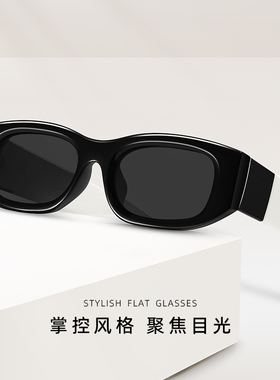 2025新款博主同款黑白撞色长方形窄墨镜时尚板材个性太阳眼镜潮流