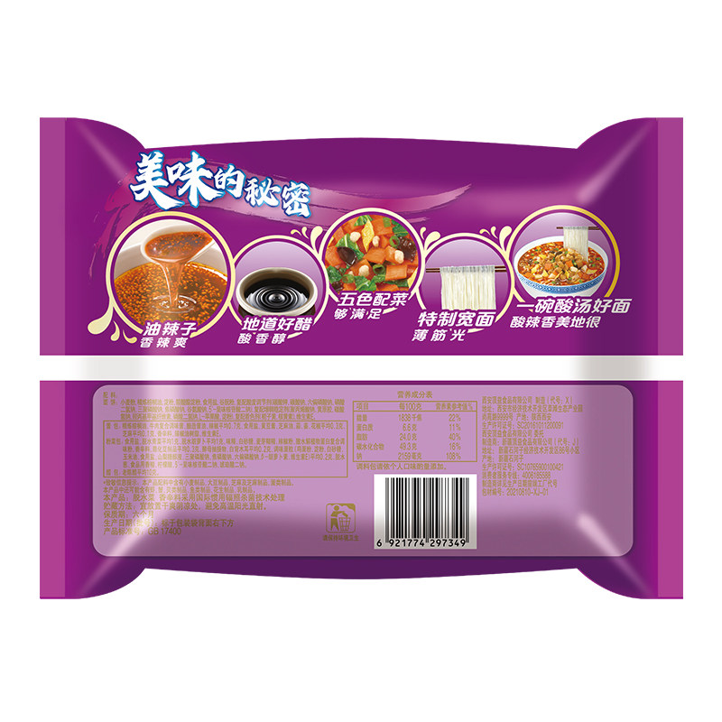 康师傅方便面袋装整箱西北地域特色口味油泼辣子清真宽面饼泡面,淘宝优惠券,粉丝福利购,淘宝优惠卷